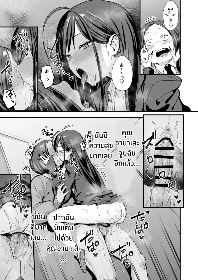 เรื่องราวจนถึงวันที่ผมและเธอได้มาคบกัน [Fuguta-ke] Otaku no Boku ga Ichigun Gal to Tsukiaerumade no Hanashiเรื่องราวจนถึงวันที่ผมและเธอได้มาคบกัน 3 หน้า 66