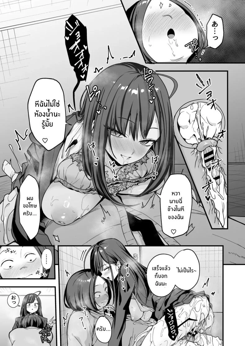 เรื่องราวจนถึงวันที่ผมและเธอได้มาคบกัน [Fuguta-ke] Otaku no Boku ga Ichigun Gal to Tsukiaerumade no Hanashiเรื่องราวจนถึงวันที่ผมและเธอได้มาคบกัน 3 หน้า 70
