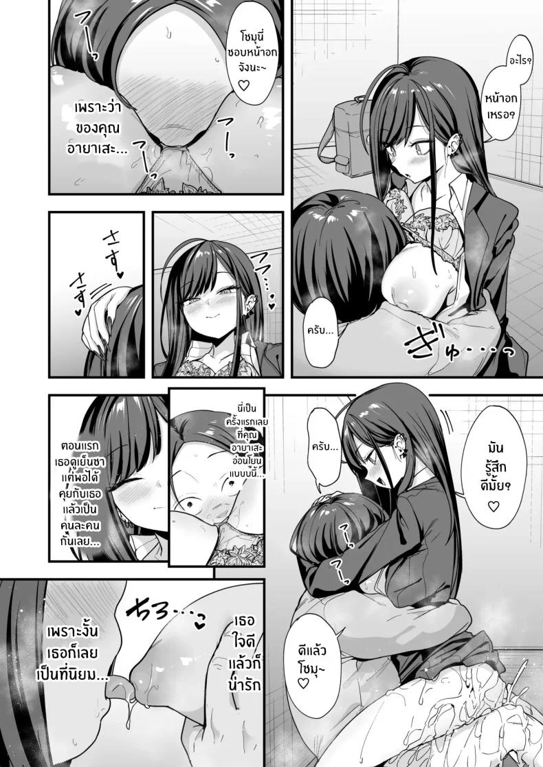 เรื่องราวจนถึงวันที่ผมและเธอได้มาคบกัน [Fuguta-ke] Otaku no Boku ga Ichigun Gal to Tsukiaerumade no Hanashiเรื่องราวจนถึงวันที่ผมและเธอได้มาคบกัน 3 หน้า 71