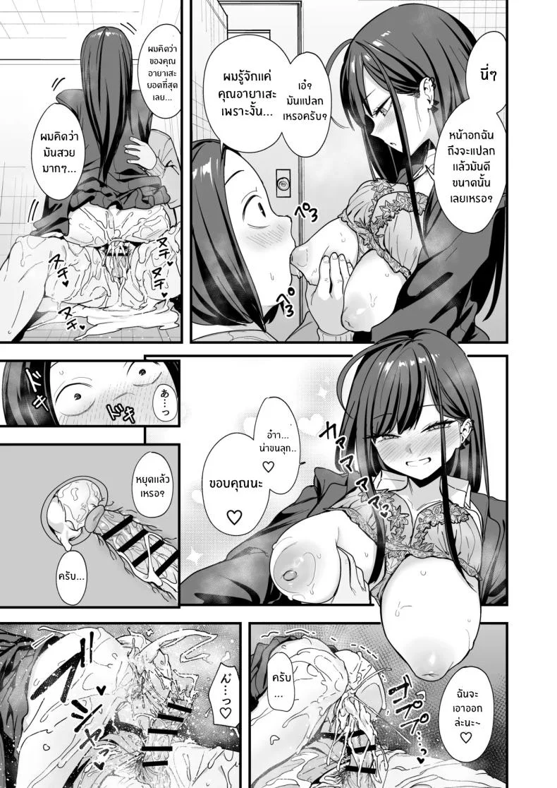 เรื่องราวจนถึงวันที่ผมและเธอได้มาคบกัน [Fuguta-ke] Otaku no Boku ga Ichigun Gal to Tsukiaerumade no Hanashiเรื่องราวจนถึงวันที่ผมและเธอได้มาคบกัน 3 หน้า 72