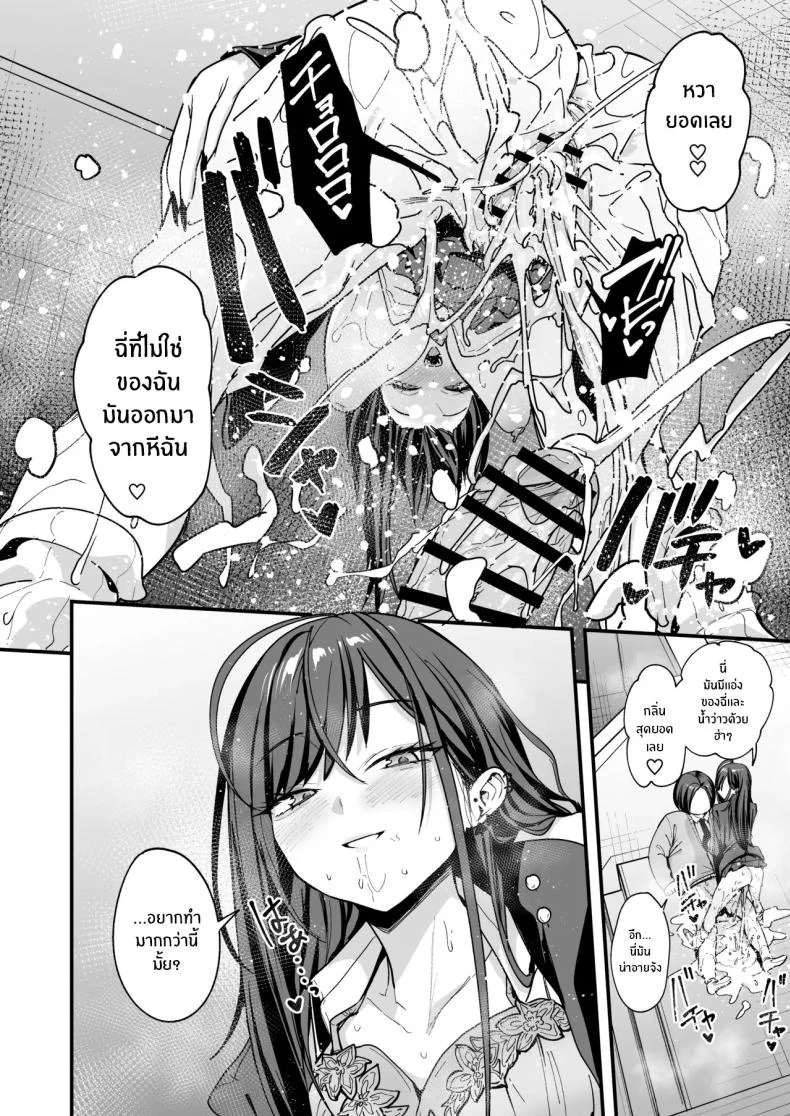 เรื่องราวจนถึงวันที่ผมและเธอได้มาคบกัน [Fuguta-ke] Otaku no Boku ga Ichigun Gal to Tsukiaerumade no Hanashiเรื่องราวจนถึงวันที่ผมและเธอได้มาคบกัน 3 หน้า 73