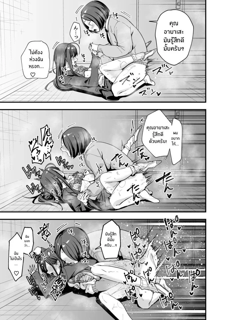 เรื่องราวจนถึงวันที่ผมและเธอได้มาคบกัน [Fuguta-ke] Otaku no Boku ga Ichigun Gal to Tsukiaerumade no Hanashiเรื่องราวจนถึงวันที่ผมและเธอได้มาคบกัน 3 หน้า 76