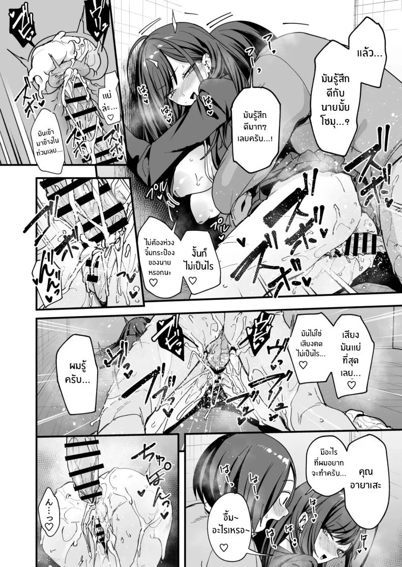 เรื่องราวจนถึงวันที่ผมและเธอได้มาคบกัน [Fuguta-ke] Otaku no Boku ga Ichigun Gal to Tsukiaerumade no Hanashiเรื่องราวจนถึงวันที่ผมและเธอได้มาคบกัน 3 หน้า 77