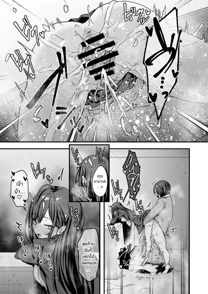 เรื่องราวจนถึงวันที่ผมและเธอได้มาคบกัน [Fuguta-ke] Otaku no Boku ga Ichigun Gal to Tsukiaerumade no Hanashiเรื่องราวจนถึงวันที่ผมและเธอได้มาคบกัน 3 หน้า 80