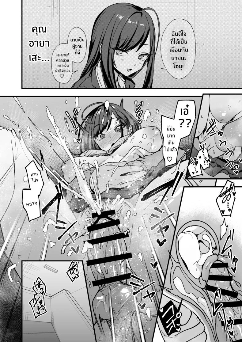 เรื่องราวจนถึงวันที่ผมและเธอได้มาคบกัน [Fuguta-ke] Otaku no Boku ga Ichigun Gal to Tsukiaerumade no Hanashiเรื่องราวจนถึงวันที่ผมและเธอได้มาคบกัน 3 หน้า 83