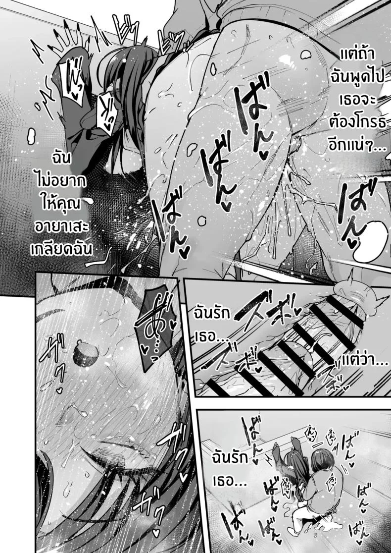 เรื่องราวจนถึงวันที่ผมและเธอได้มาคบกัน [Fuguta-ke] Otaku no Boku ga Ichigun Gal to Tsukiaerumade no Hanashiเรื่องราวจนถึงวันที่ผมและเธอได้มาคบกัน 3 หน้า 87