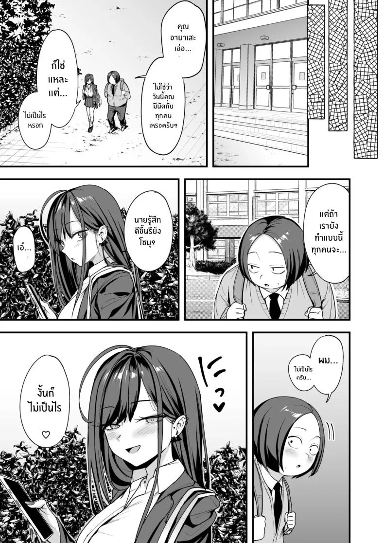 เรื่องราวจนถึงวันที่ผมและเธอได้มาคบกัน [Fuguta-ke] Otaku no Boku ga Ichigun Gal to Tsukiaerumade no Hanashiเรื่องราวจนถึงวันที่ผมและเธอได้มาคบกัน 3 หน้า 92