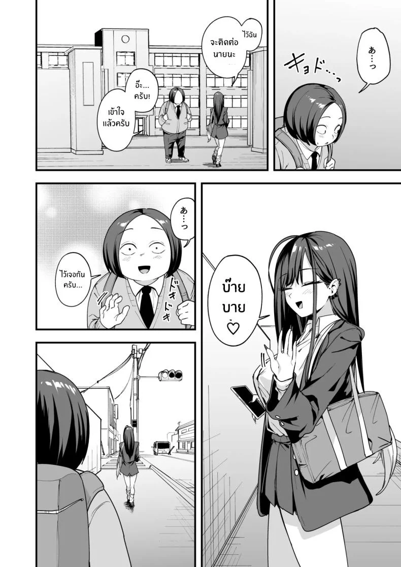 เรื่องราวจนถึงวันที่ผมและเธอได้มาคบกัน [Fuguta-ke] Otaku no Boku ga Ichigun Gal to Tsukiaerumade no Hanashiเรื่องราวจนถึงวันที่ผมและเธอได้มาคบกัน 3 หน้า 93