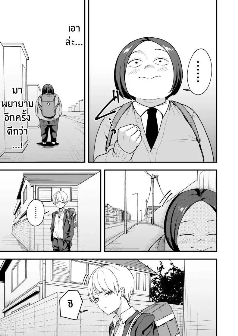 เรื่องราวจนถึงวันที่ผมและเธอได้มาคบกัน [Fuguta-ke] Otaku no Boku ga Ichigun Gal to Tsukiaerumade no Hanashiเรื่องราวจนถึงวันที่ผมและเธอได้มาคบกัน 3 หน้า 94