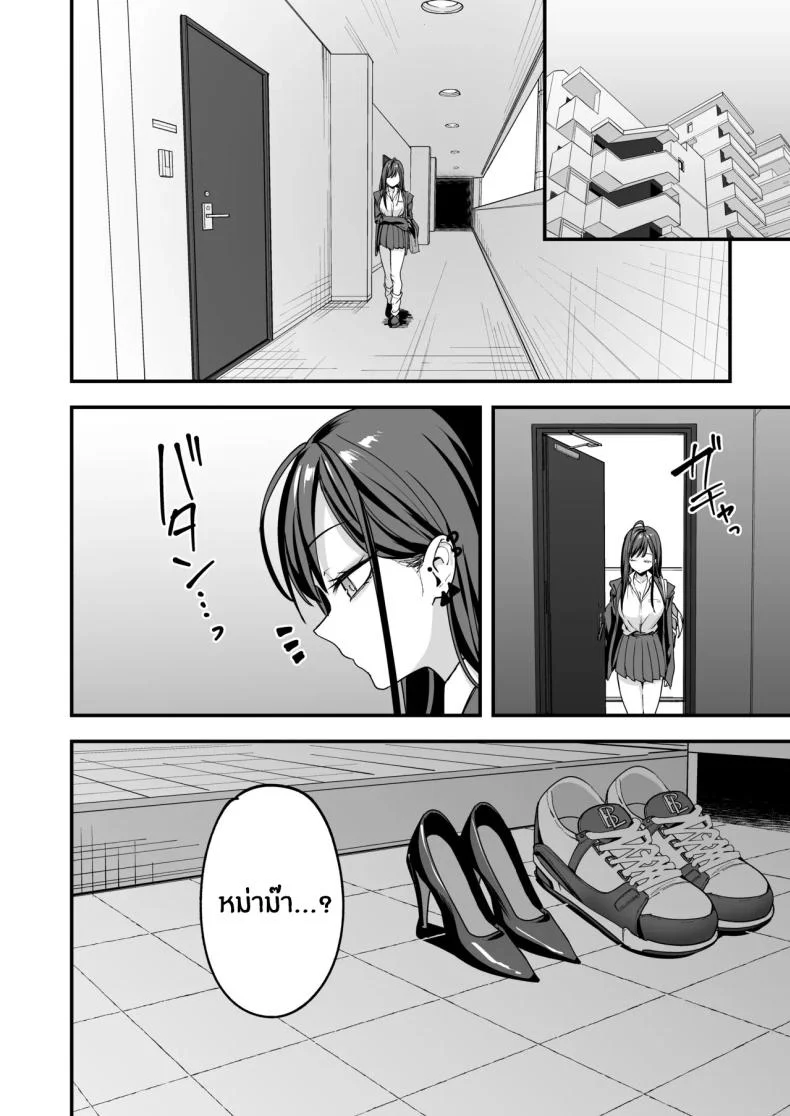 เรื่องราวจนถึงวันที่ผมและเธอได้มาคบกัน [Fuguta-ke] Otaku no Boku ga Ichigun Gal to Tsukiaerumade no Hanashiเรื่องราวจนถึงวันที่ผมและเธอได้มาคบกัน 3 หน้า 95