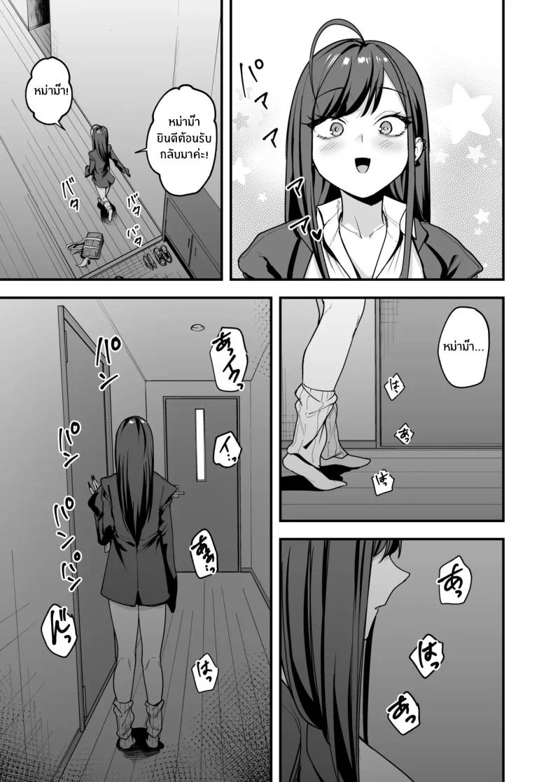 เรื่องราวจนถึงวันที่ผมและเธอได้มาคบกัน [Fuguta-ke] Otaku no Boku ga Ichigun Gal to Tsukiaerumade no Hanashiเรื่องราวจนถึงวันที่ผมและเธอได้มาคบกัน 3 หน้า 96