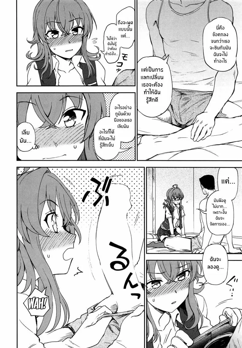 มาออกกำลังกายกันเถอะ(COMIC1☆15) [Kuma no Tooru Michi (Kumada)] Haru no Arashi หน้า 7