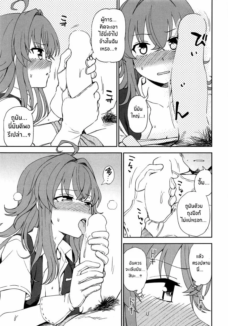 มาออกกำลังกายกันเถอะ(COMIC1☆15) [Kuma no Tooru Michi (Kumada)] Haru no Arashi หน้า 8