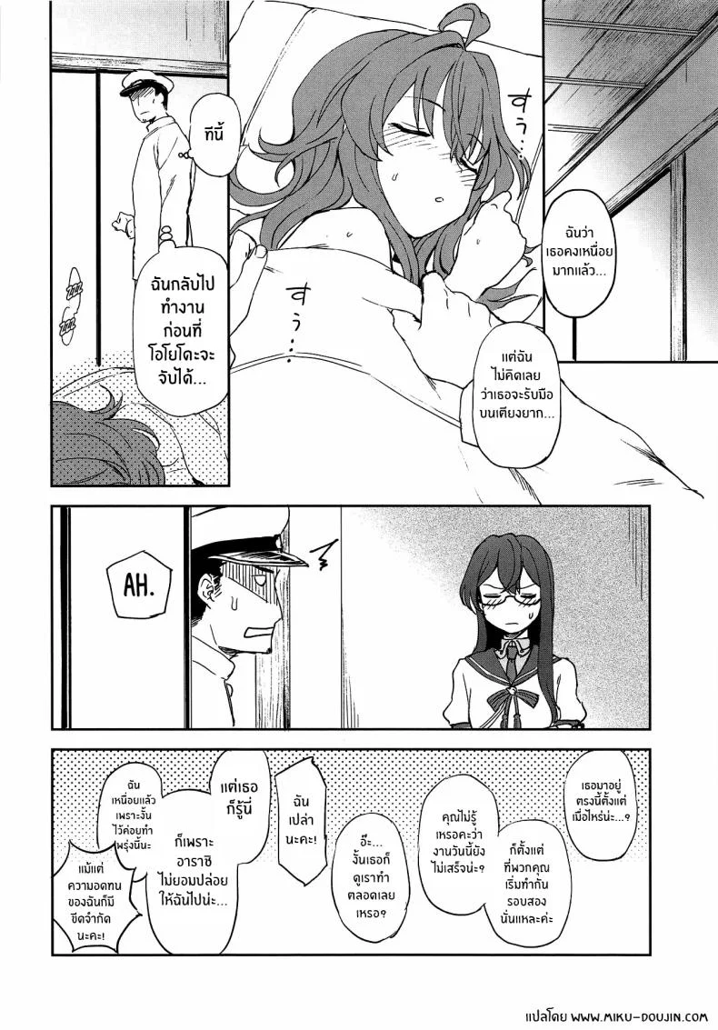 มาออกกำลังกายกันเถอะ(COMIC1☆15) [Kuma no Tooru Michi (Kumada)] Haru no Arashi หน้า 17