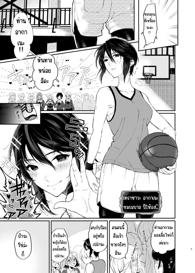 สวนเจ้าสาว [Akari blast! (Osomatsu)] Jorougumo no Hanazono ~ Boku wa Seito o Hitasura Okasu. Itsuka, Kanojo to Sex suru Tame ni ~สวนเจ้าสาว 1 หน้า 6