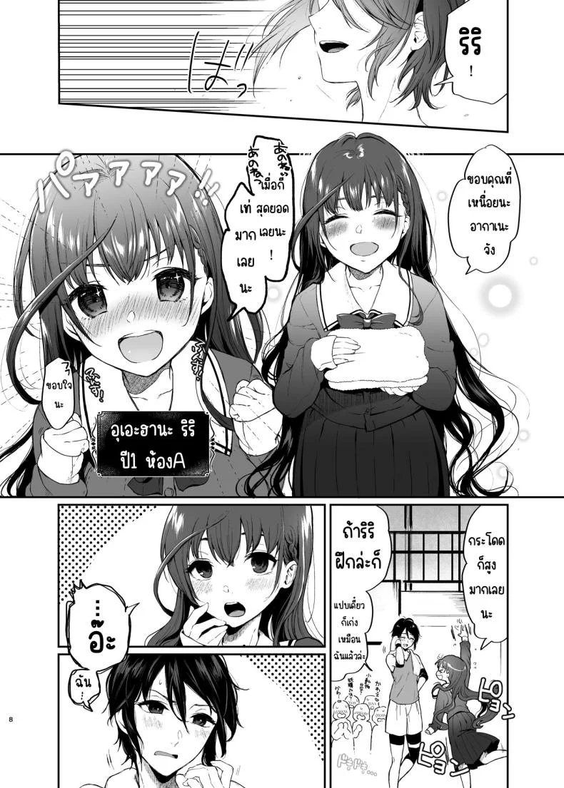 สวนเจ้าสาว [Akari blast! (Osomatsu)] Jorougumo no Hanazono ~ Boku wa Seito o Hitasura Okasu. Itsuka, Kanojo to Sex suru Tame ni ~สวนเจ้าสาว 1 หน้า 7