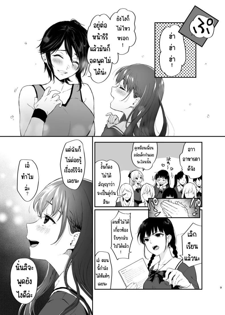 สวนเจ้าสาว [Akari blast! (Osomatsu)] Jorougumo no Hanazono ~ Boku wa Seito o Hitasura Okasu. Itsuka, Kanojo to Sex suru Tame ni ~สวนเจ้าสาว 1 หน้า 8