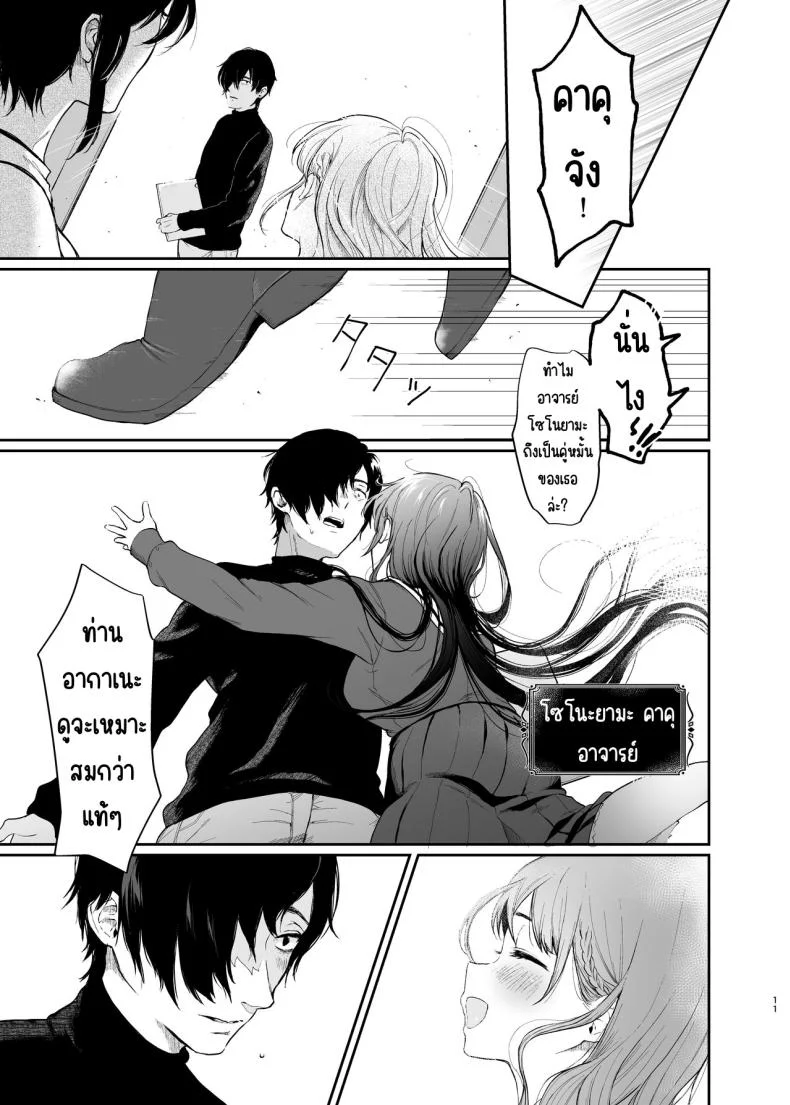 สวนเจ้าสาว [Akari blast! (Osomatsu)] Jorougumo no Hanazono ~ Boku wa Seito o Hitasura Okasu. Itsuka, Kanojo to Sex suru Tame ni ~สวนเจ้าสาว 1 หน้า 10