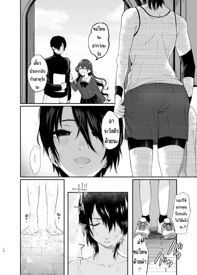 สวนเจ้าสาว [Akari blast! (Osomatsu)] Jorougumo no Hanazono ~ Boku wa Seito o Hitasura Okasu. Itsuka, Kanojo to Sex suru Tame ni ~สวนเจ้าสาว 1 หน้า 11