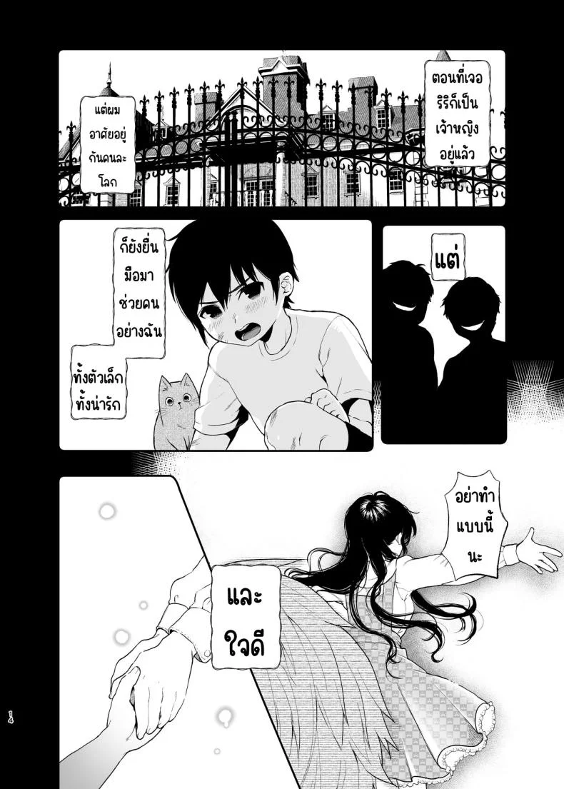 สวนเจ้าสาว [Akari blast! (Osomatsu)] Jorougumo no Hanazono ~ Boku wa Seito o Hitasura Okasu. Itsuka, Kanojo to Sex suru Tame ni ~สวนเจ้าสาว 1 หน้า 13