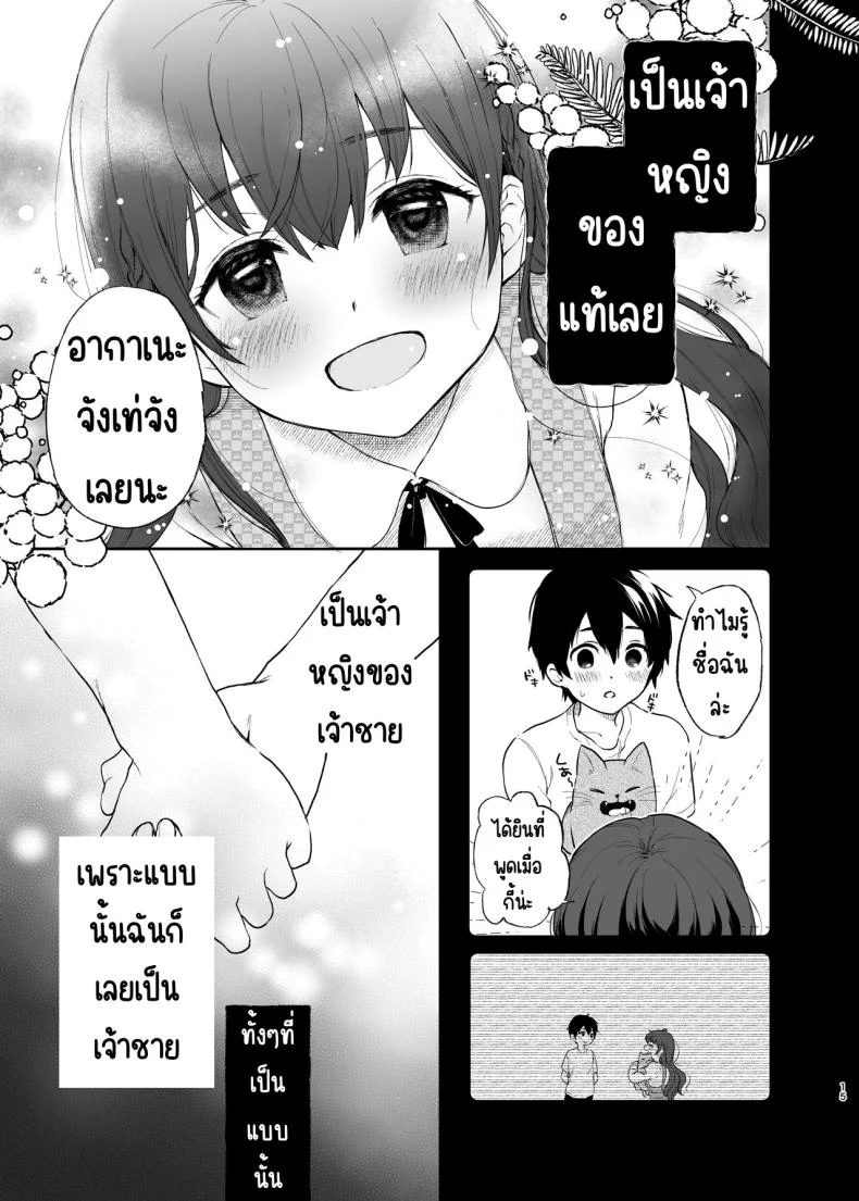 สวนเจ้าสาว [Akari blast! (Osomatsu)] Jorougumo no Hanazono ~ Boku wa Seito o Hitasura Okasu. Itsuka, Kanojo to Sex suru Tame ni ~สวนเจ้าสาว 1 หน้า 14