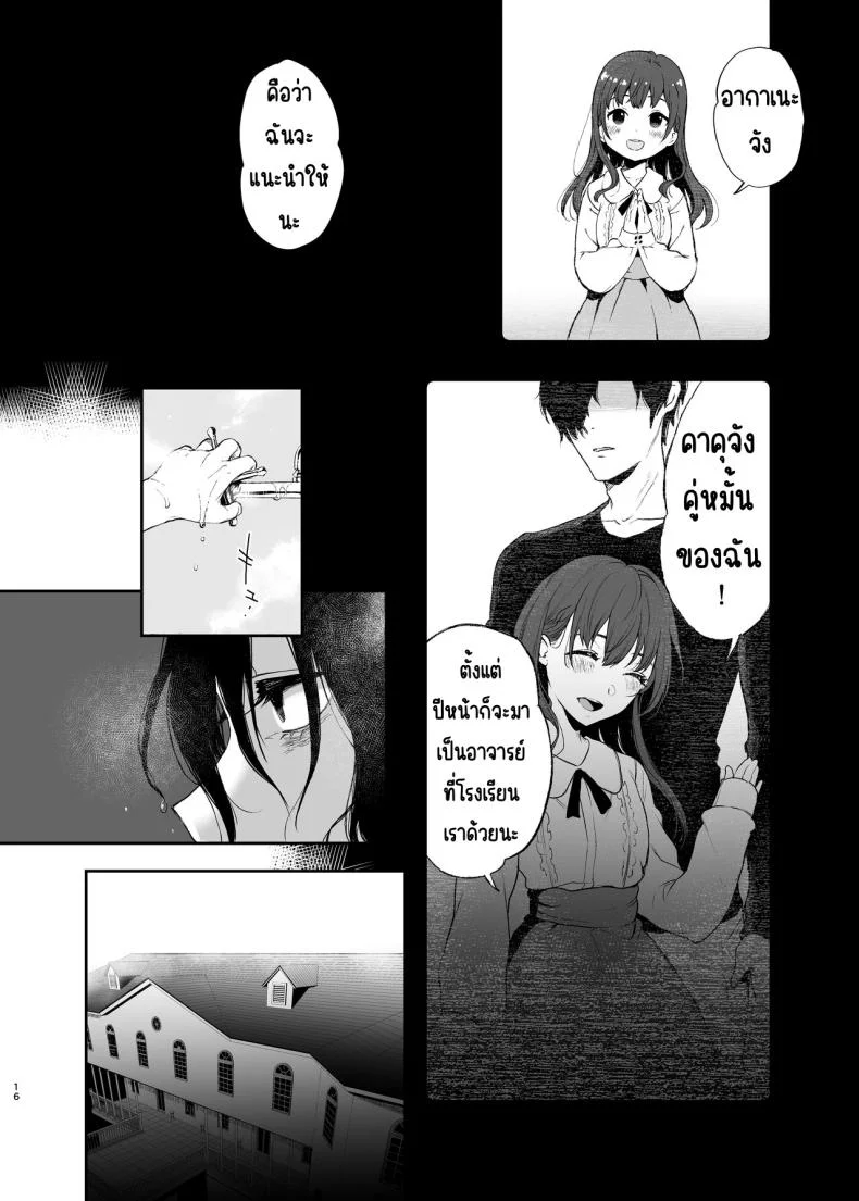 สวนเจ้าสาว [Akari blast! (Osomatsu)] Jorougumo no Hanazono ~ Boku wa Seito o Hitasura Okasu. Itsuka, Kanojo to Sex suru Tame ni ~สวนเจ้าสาว 1 หน้า 15