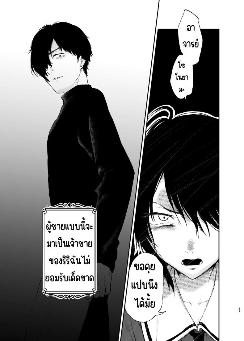 สวนเจ้าสาว [Akari blast! (Osomatsu)] Jorougumo no Hanazono ~ Boku wa Seito o Hitasura Okasu. Itsuka, Kanojo to Sex suru Tame ni ~สวนเจ้าสาว 1 หน้า 16