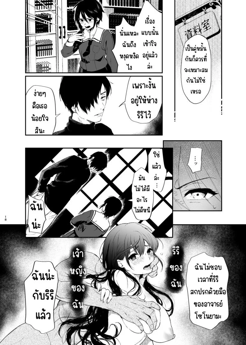 สวนเจ้าสาว [Akari blast! (Osomatsu)] Jorougumo no Hanazono ~ Boku wa Seito o Hitasura Okasu. Itsuka, Kanojo to Sex suru Tame ni ~สวนเจ้าสาว 1 หน้า 17