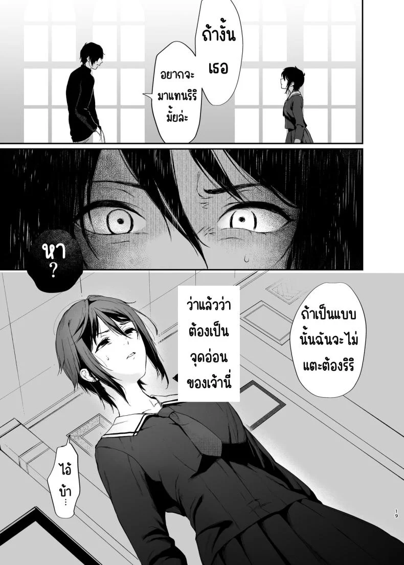 สวนเจ้าสาว [Akari blast! (Osomatsu)] Jorougumo no Hanazono ~ Boku wa Seito o Hitasura Okasu. Itsuka, Kanojo to Sex suru Tame ni ~สวนเจ้าสาว 1 หน้า 18