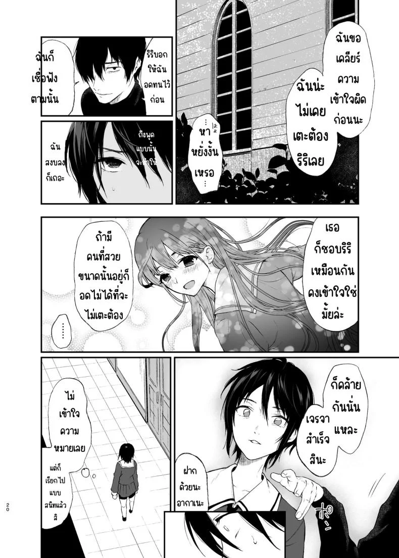 สวนเจ้าสาว [Akari blast! (Osomatsu)] Jorougumo no Hanazono ~ Boku wa Seito o Hitasura Okasu. Itsuka, Kanojo to Sex suru Tame ni ~สวนเจ้าสาว 1 หน้า 19