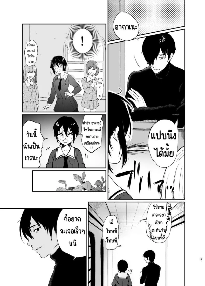 สวนเจ้าสาว [Akari blast! (Osomatsu)] Jorougumo no Hanazono ~ Boku wa Seito o Hitasura Okasu. Itsuka, Kanojo to Sex suru Tame ni ~สวนเจ้าสาว 1 หน้า 20