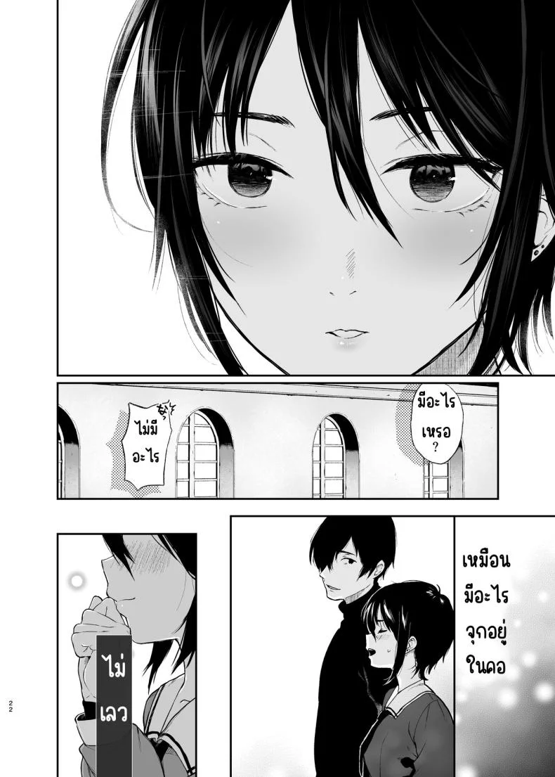 สวนเจ้าสาว [Akari blast! (Osomatsu)] Jorougumo no Hanazono ~ Boku wa Seito o Hitasura Okasu. Itsuka, Kanojo to Sex suru Tame ni ~สวนเจ้าสาว 1 หน้า 21