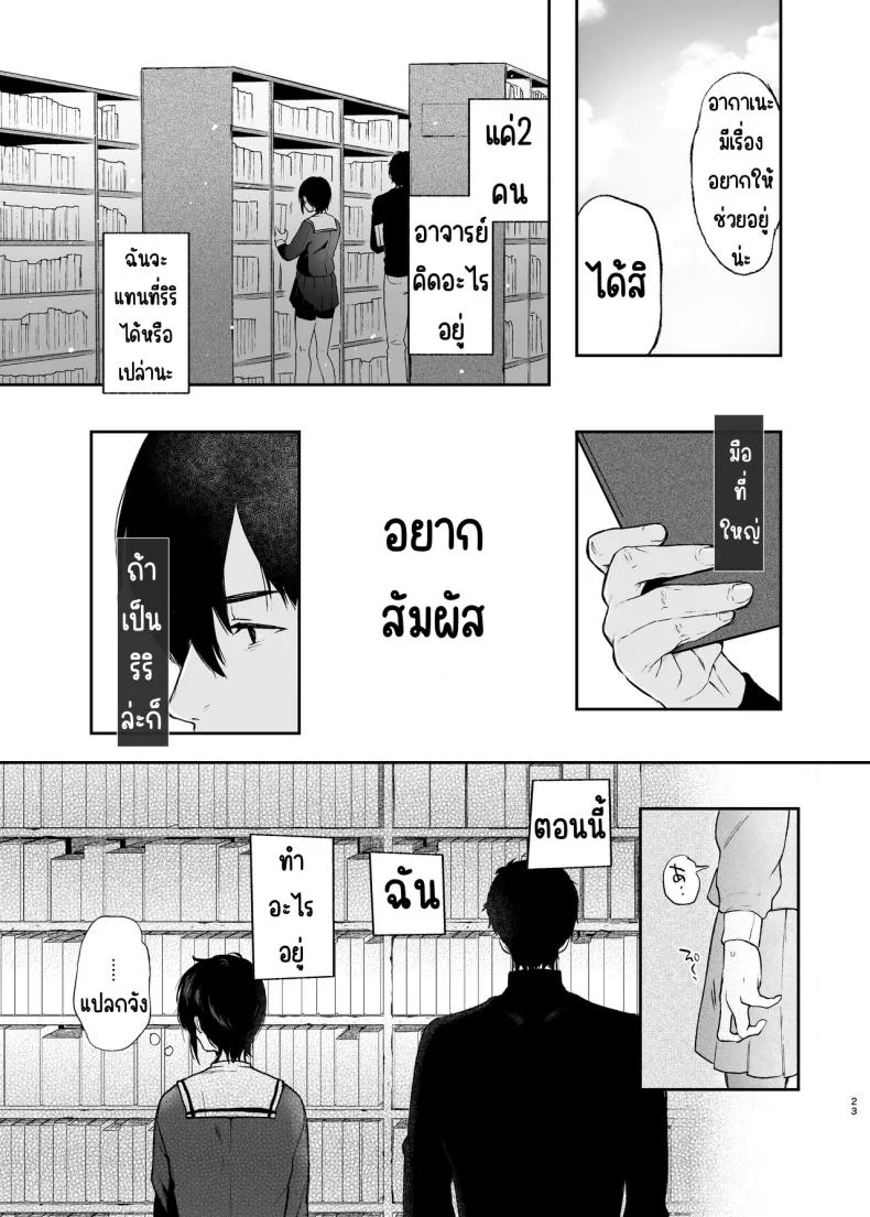 สวนเจ้าสาว [Akari blast! (Osomatsu)] Jorougumo no Hanazono ~ Boku wa Seito o Hitasura Okasu. Itsuka, Kanojo to Sex suru Tame ni ~สวนเจ้าสาว 1 หน้า 22