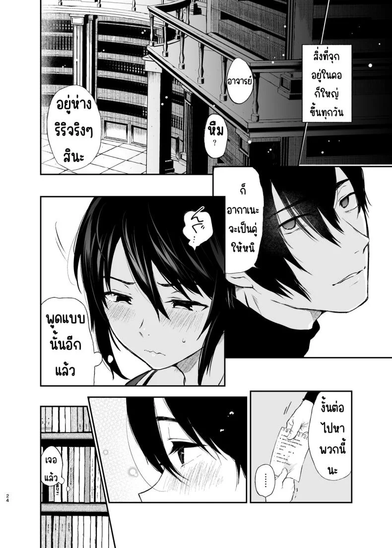 สวนเจ้าสาว [Akari blast! (Osomatsu)] Jorougumo no Hanazono ~ Boku wa Seito o Hitasura Okasu. Itsuka, Kanojo to Sex suru Tame ni ~สวนเจ้าสาว 1 หน้า 23