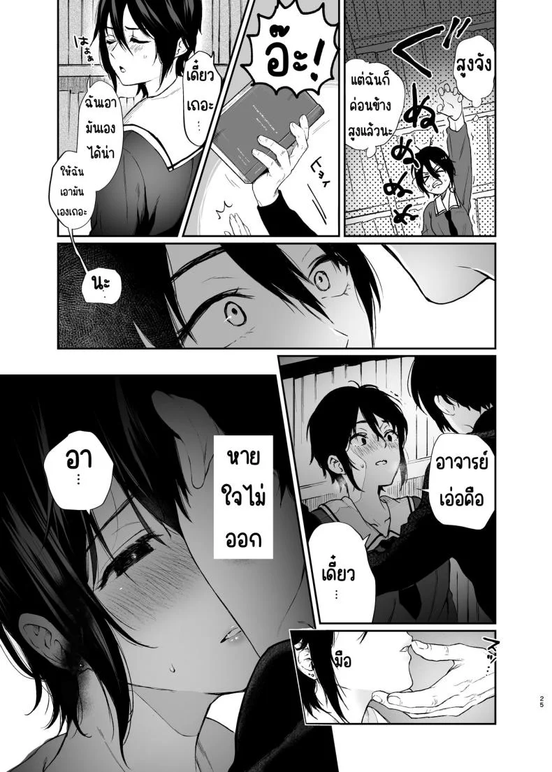 สวนเจ้าสาว [Akari blast! (Osomatsu)] Jorougumo no Hanazono ~ Boku wa Seito o Hitasura Okasu. Itsuka, Kanojo to Sex suru Tame ni ~สวนเจ้าสาว 1 หน้า 24
