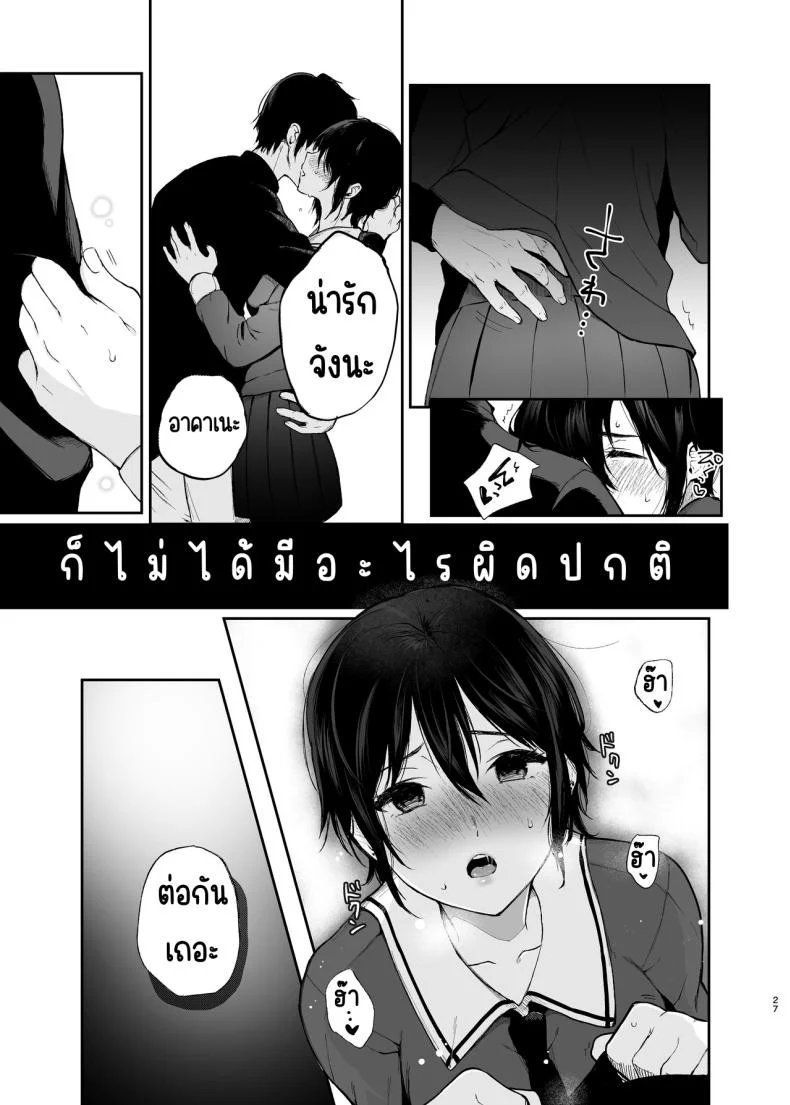 สวนเจ้าสาว [Akari blast! (Osomatsu)] Jorougumo no Hanazono ~ Boku wa Seito o Hitasura Okasu. Itsuka, Kanojo to Sex suru Tame ni ~สวนเจ้าสาว 1 หน้า 26