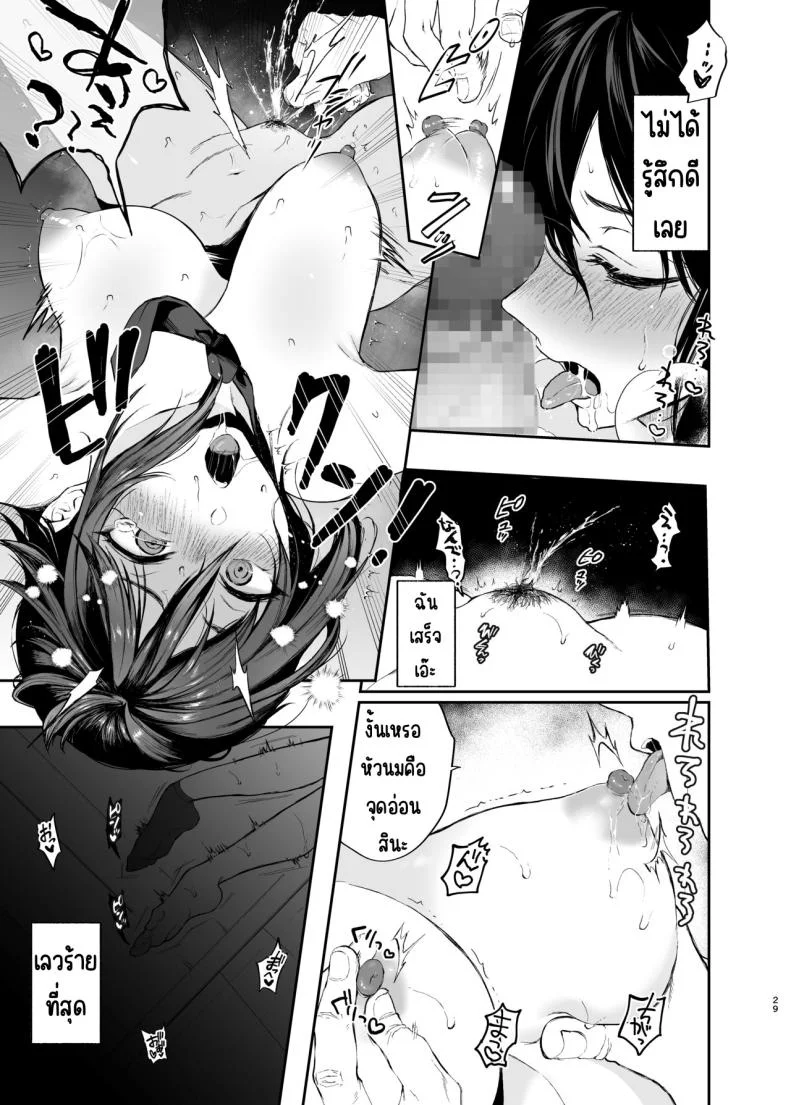 สวนเจ้าสาว [Akari blast! (Osomatsu)] Jorougumo no Hanazono ~ Boku wa Seito o Hitasura Okasu. Itsuka, Kanojo to Sex suru Tame ni ~สวนเจ้าสาว 1 หน้า 28