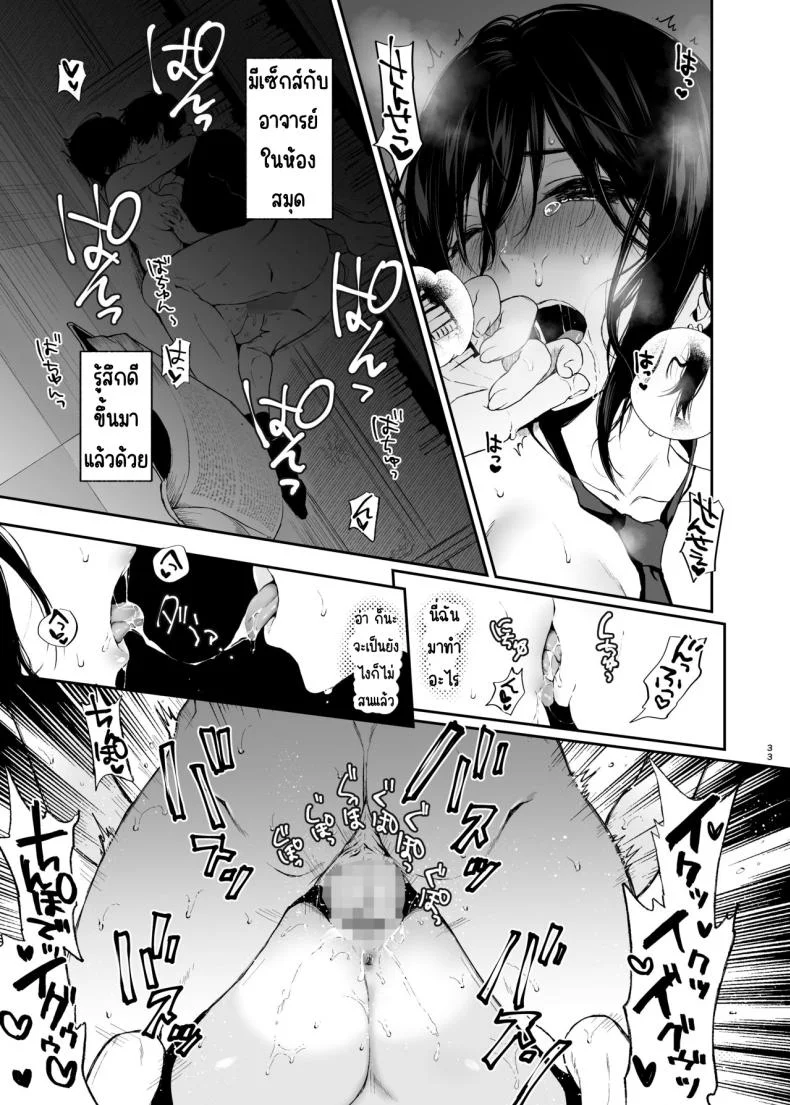 สวนเจ้าสาว [Akari blast! (Osomatsu)] Jorougumo no Hanazono ~ Boku wa Seito o Hitasura Okasu. Itsuka, Kanojo to Sex suru Tame ni ~สวนเจ้าสาว 1 หน้า 32