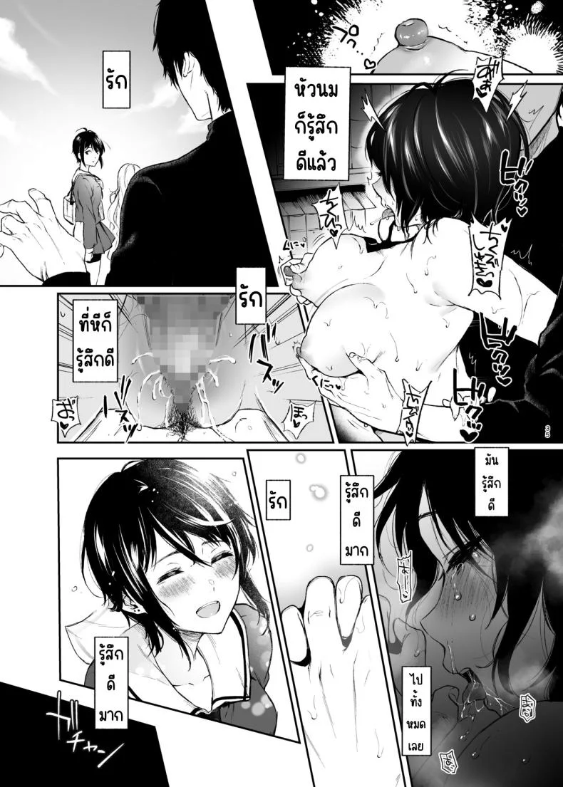 สวนเจ้าสาว [Akari blast! (Osomatsu)] Jorougumo no Hanazono ~ Boku wa Seito o Hitasura Okasu. Itsuka, Kanojo to Sex suru Tame ni ~สวนเจ้าสาว 1 หน้า 34