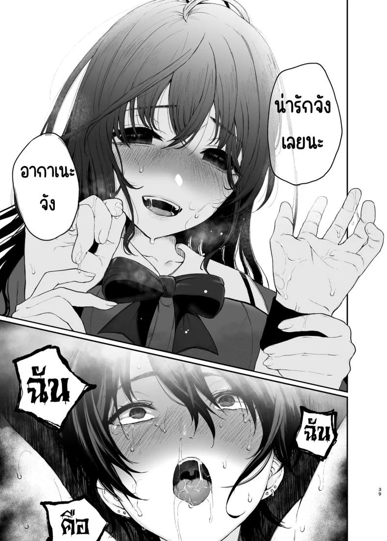 สวนเจ้าสาว [Akari blast! (Osomatsu)] Jorougumo no Hanazono ~ Boku wa Seito o Hitasura Okasu. Itsuka, Kanojo to Sex suru Tame ni ~สวนเจ้าสาว 1 หน้า 38