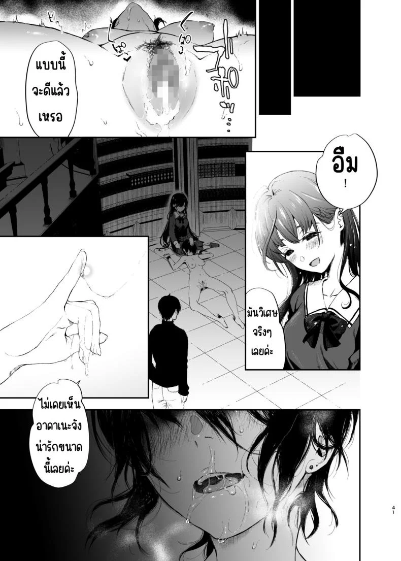 สวนเจ้าสาว [Akari blast! (Osomatsu)] Jorougumo no Hanazono ~ Boku wa Seito o Hitasura Okasu. Itsuka, Kanojo to Sex suru Tame ni ~สวนเจ้าสาว 1 หน้า 40
