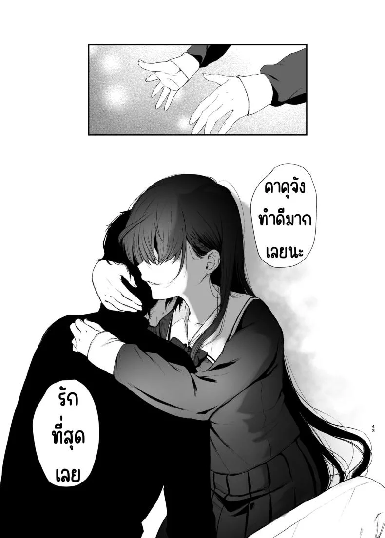 สวนเจ้าสาว [Akari blast! (Osomatsu)] Jorougumo no Hanazono ~ Boku wa Seito o Hitasura Okasu. Itsuka, Kanojo to Sex suru Tame ni ~สวนเจ้าสาว 1 หน้า 42