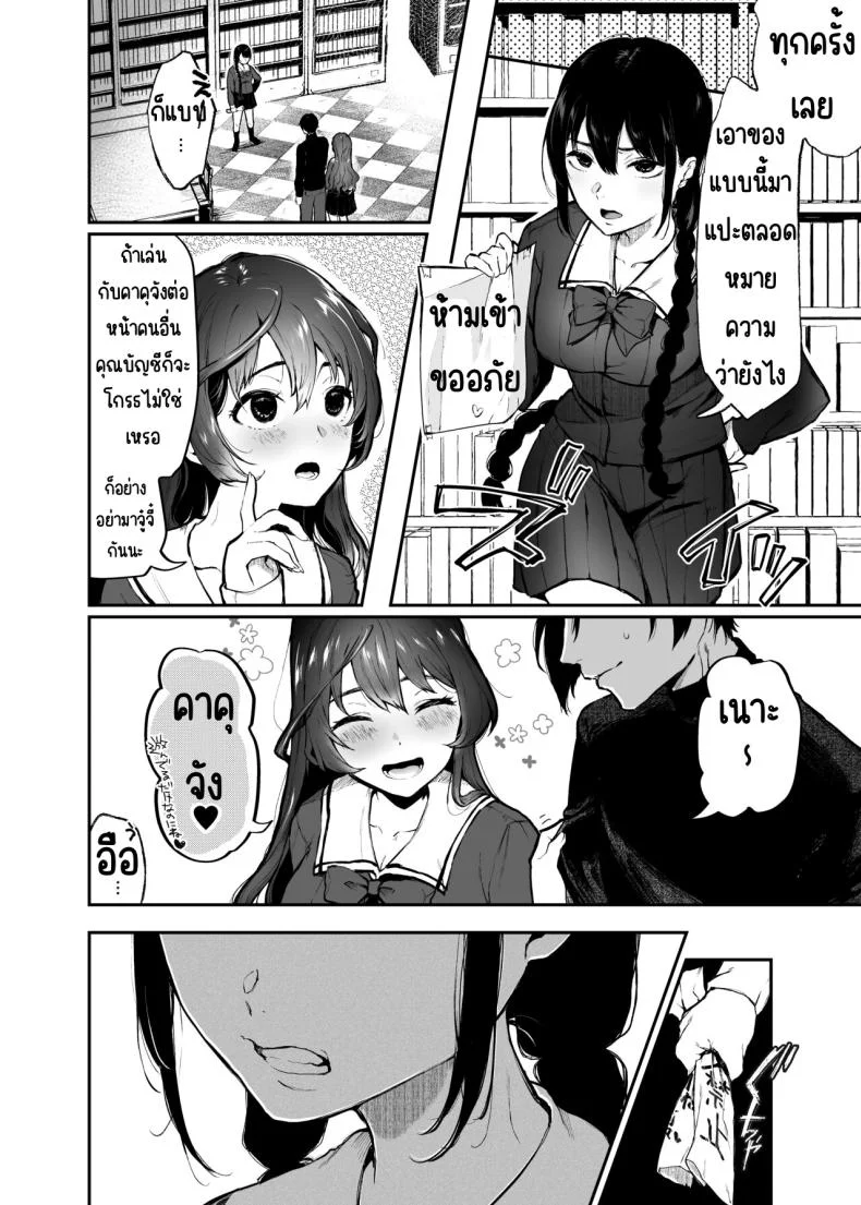 สวนเจ้าสาว [Akari blast! (Osomatsu)] Jorougumo no Hanazono ~ Boku wa Seito o Hitasura Okasu. Itsuka, Kanojo to Sex suru Tame ni ~สวนเจ้าสาว 2 หน้า 4