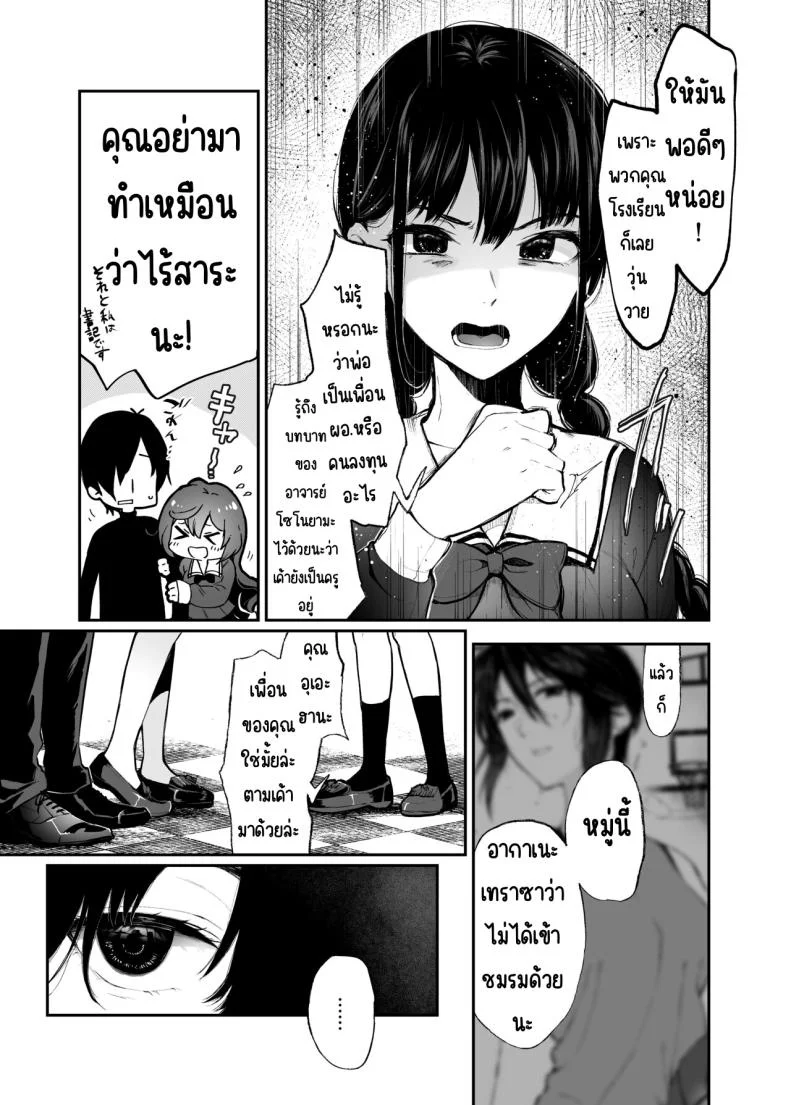 สวนเจ้าสาว [Akari blast! (Osomatsu)] Jorougumo no Hanazono ~ Boku wa Seito o Hitasura Okasu. Itsuka, Kanojo to Sex suru Tame ni ~สวนเจ้าสาว 2 หน้า 5