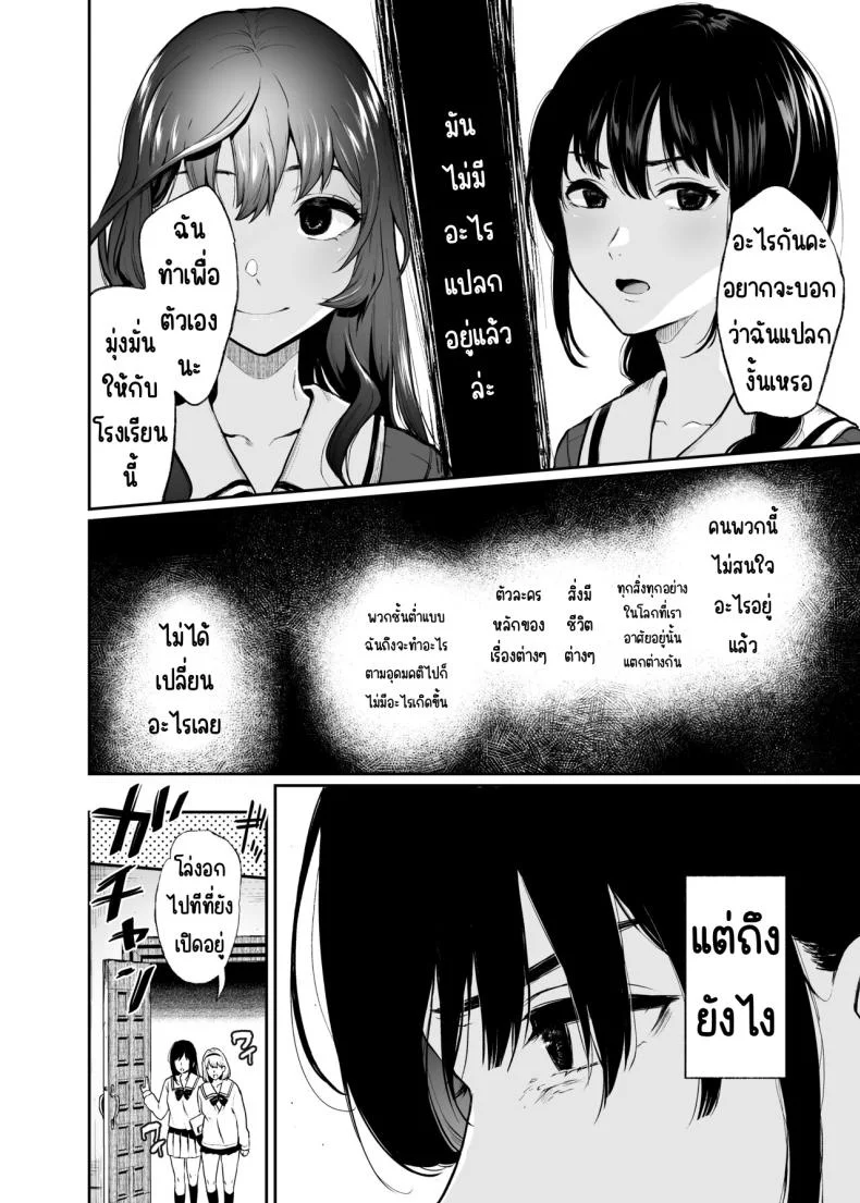 สวนเจ้าสาว [Akari blast! (Osomatsu)] Jorougumo no Hanazono ~ Boku wa Seito o Hitasura Okasu. Itsuka, Kanojo to Sex suru Tame ni ~สวนเจ้าสาว 2 หน้า 6