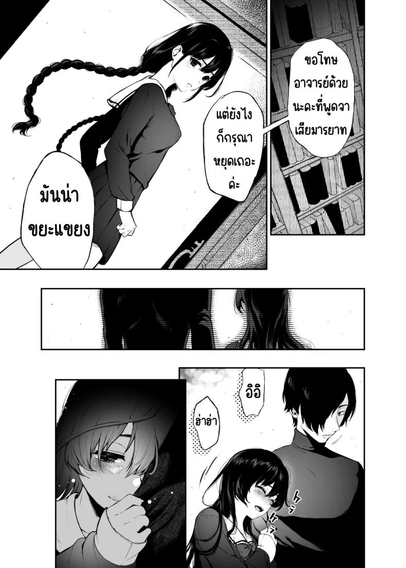 สวนเจ้าสาว [Akari blast! (Osomatsu)] Jorougumo no Hanazono ~ Boku wa Seito o Hitasura Okasu. Itsuka, Kanojo to Sex suru Tame ni ~สวนเจ้าสาว 2 หน้า 7