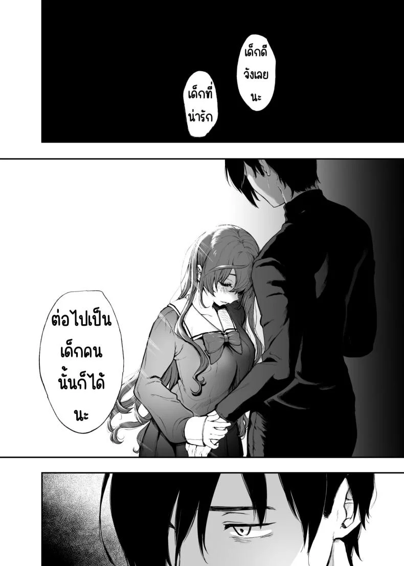 สวนเจ้าสาว [Akari blast! (Osomatsu)] Jorougumo no Hanazono ~ Boku wa Seito o Hitasura Okasu. Itsuka, Kanojo to Sex suru Tame ni ~สวนเจ้าสาว 2 หน้า 8