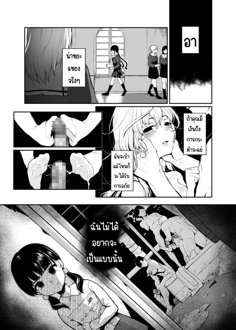 สวนเจ้าสาว [Akari blast! (Osomatsu)] Jorougumo no Hanazono ~ Boku wa Seito o Hitasura Okasu. Itsuka, Kanojo to Sex suru Tame ni ~สวนเจ้าสาว 2 หน้า 9
