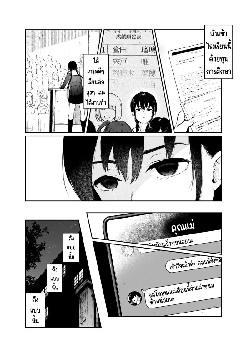สวนเจ้าสาว [Akari blast! (Osomatsu)] Jorougumo no Hanazono ~ Boku wa Seito o Hitasura Okasu. Itsuka, Kanojo to Sex suru Tame ni ~สวนเจ้าสาว 2 หน้า 10