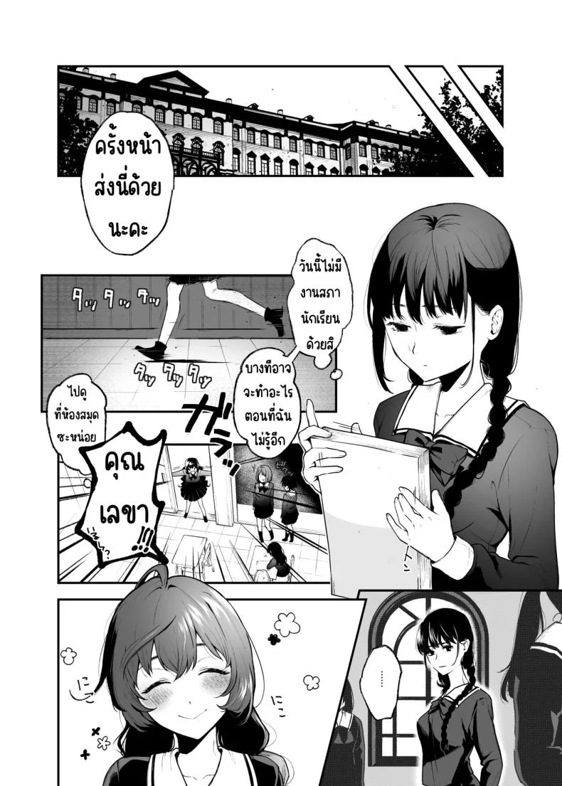 สวนเจ้าสาว [Akari blast! (Osomatsu)] Jorougumo no Hanazono ~ Boku wa Seito o Hitasura Okasu. Itsuka, Kanojo to Sex suru Tame ni ~สวนเจ้าสาว 2 หน้า 12